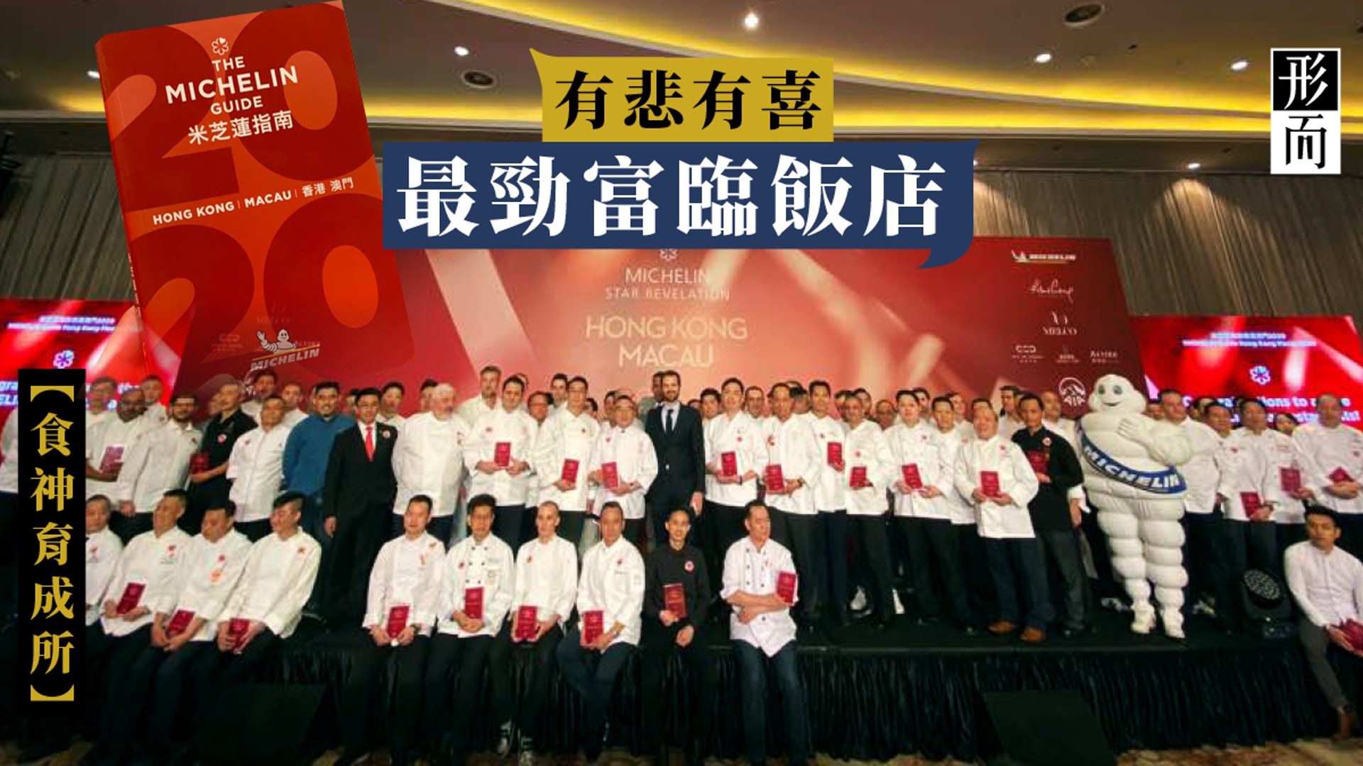 速報 新鮮出爐米芝蓮指南名單 香港01 生活時尚 速報 新鮮出爐米芝蓮指南名單 香港01 生活時尚