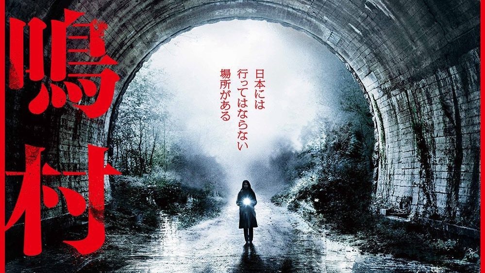 【犬鳴村】海報「暗藏」荷里活巨星? 睇過惡搞版再煲預告唔會驚 【犬鳴村】海報「暗藏」荷里活巨星? 睇過惡搞版再煲預告唔會驚