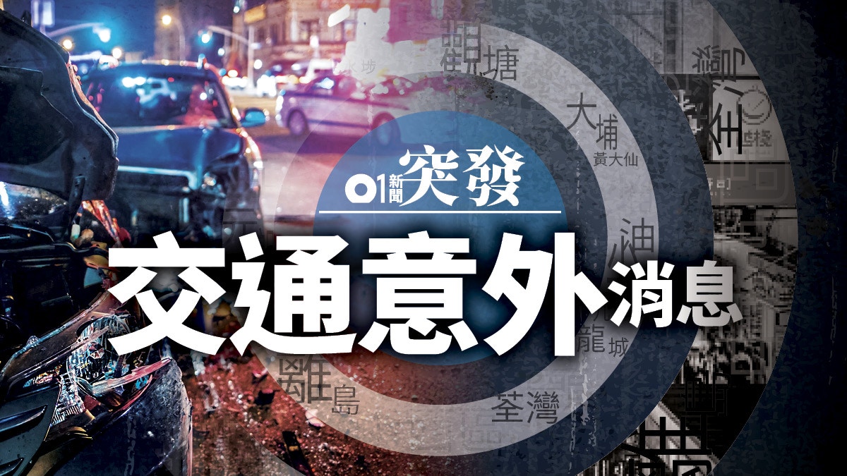 北大嶼山公路的士撼箭嘴車司機乘客頭部受傷 香港01 突發