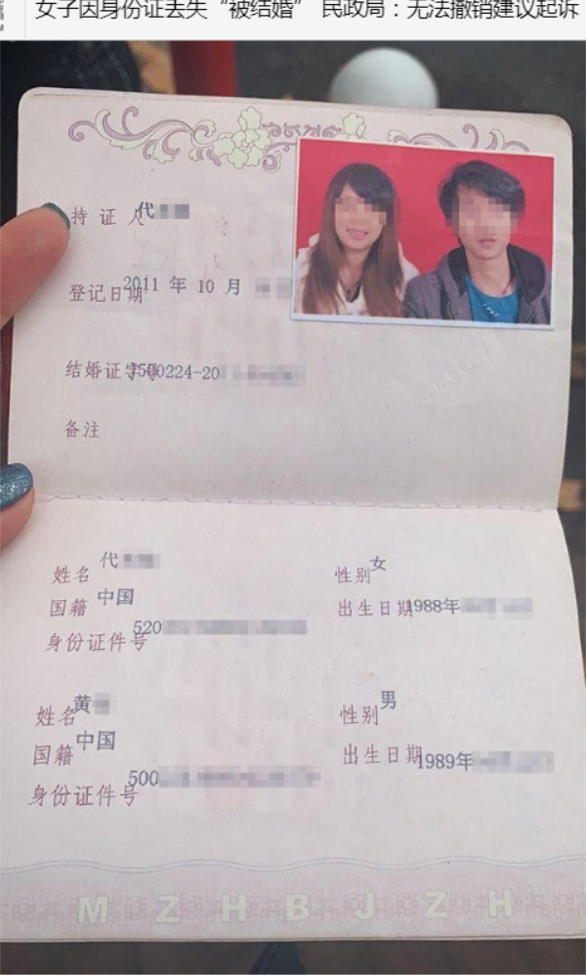 貴州人妻丟身份證被盜用6年後先知 被重婚 連樓都買唔到 香港01 熱爆話題 貴州人妻丟身份證被盜用6年後先知 被重婚 連樓都買唔到 香港01 熱爆話題