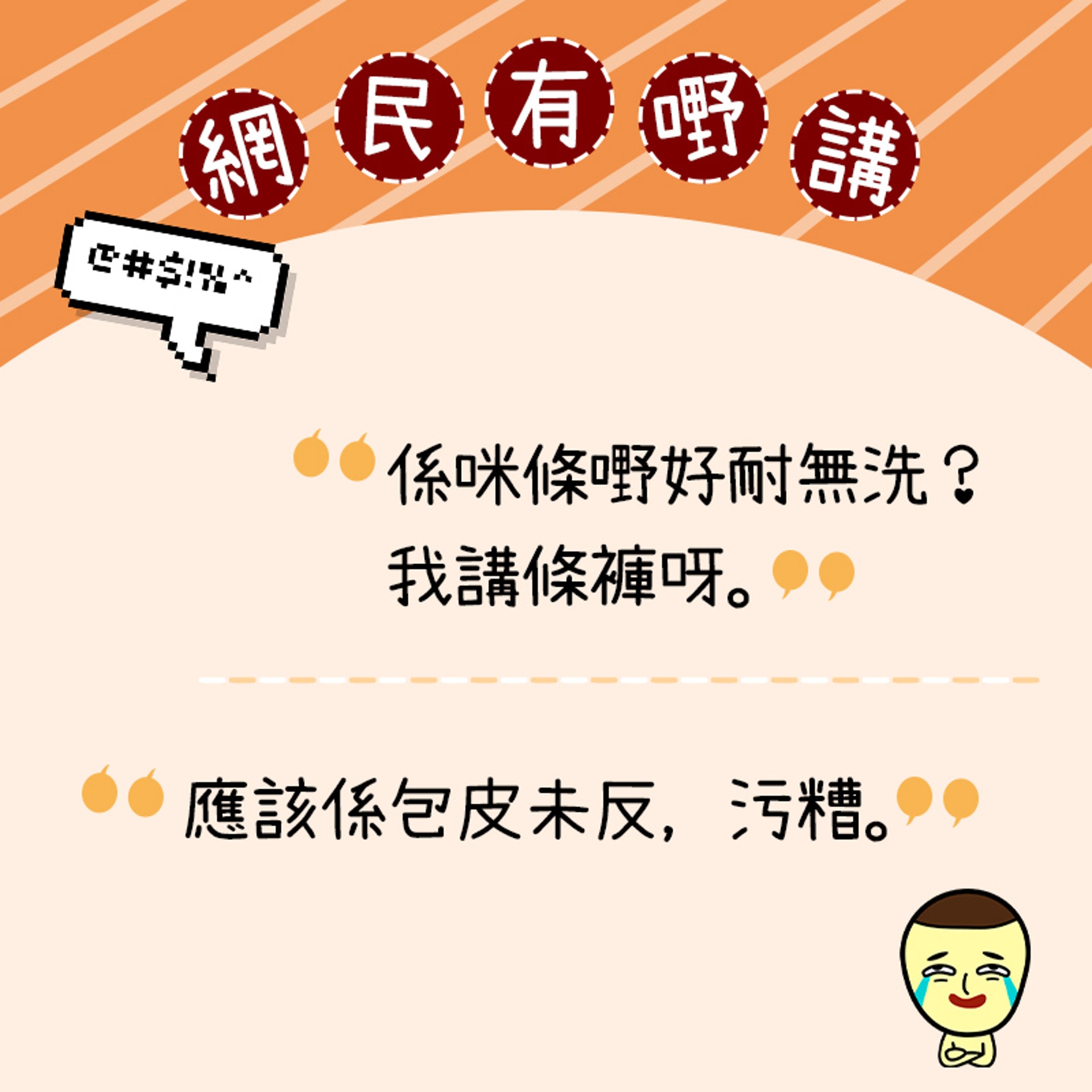 網民紛紛留下爆笑原因及建議。(01製圖) 網民紛紛留下爆笑原因及建議。(01製圖)