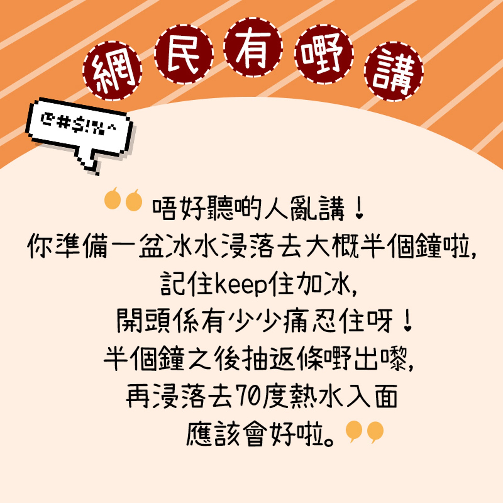 不少網民留下騎呢建議。(01製圖) 不少網民留下騎呢建議。(01製圖)