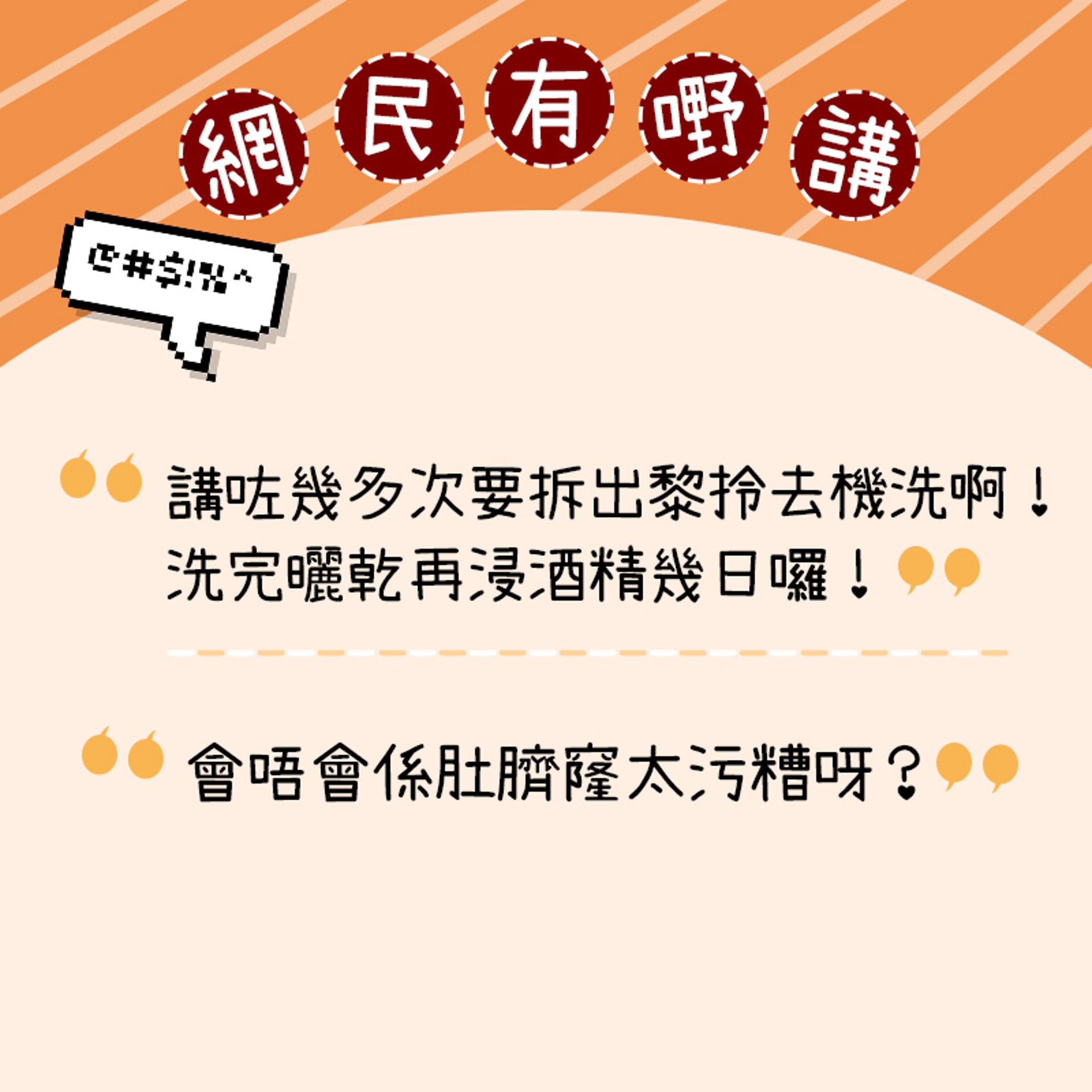 不少網民留下騎呢建議。（01製圖）