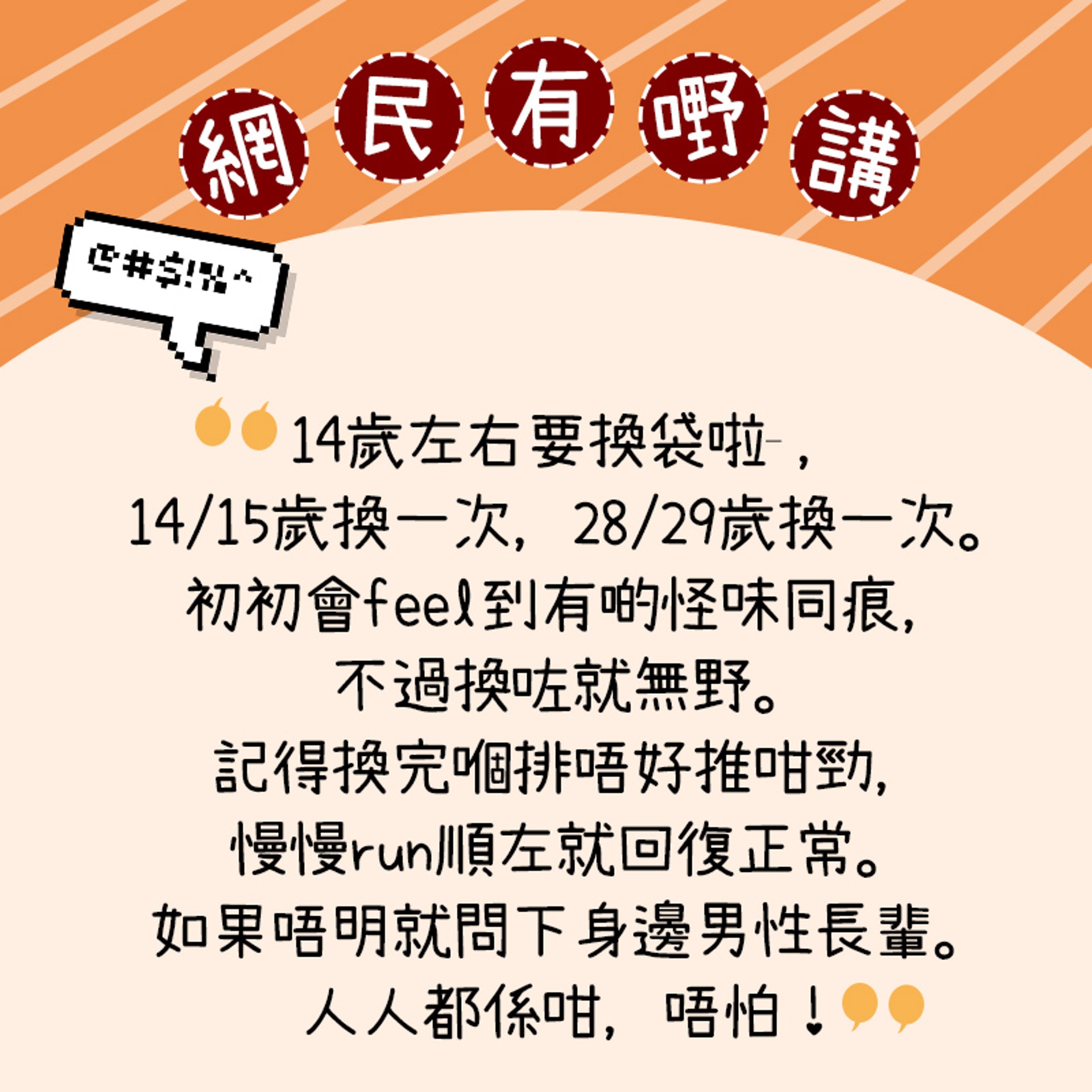有網民更自稱遇上相同經歷。(01製圖) 有網民更自稱遇上相同經歷。(01製圖)