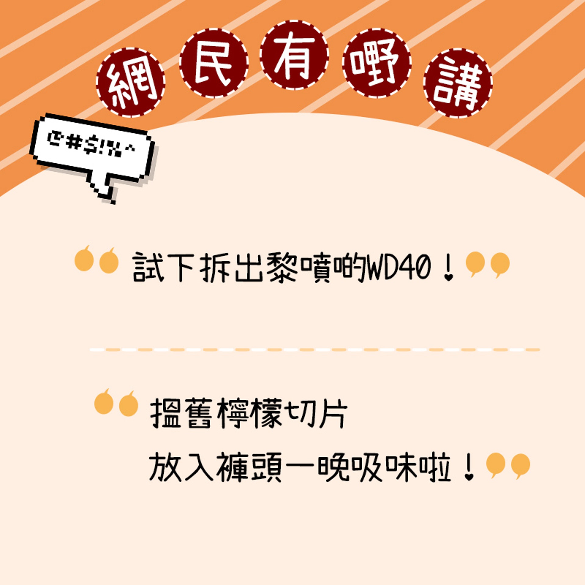 不少網民留下騎呢建議。(01製圖) 不少網民留下騎呢建議。(01製圖)