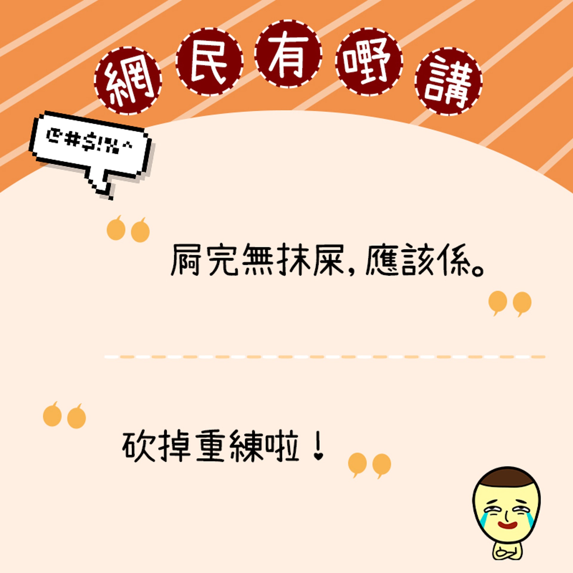有網民更自稱遇上相同經歷。(01製圖) 有網民更自稱遇上相同經歷。(01製圖)