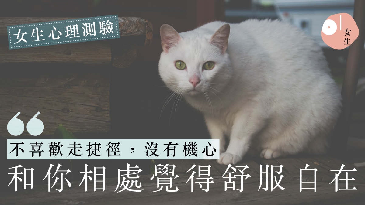 心理測驗 不想再裝女強人 別人眼中的你其實堅強得有距離感 心理測驗 不想再裝女強人 別人眼中的你其實堅強得有距離感
