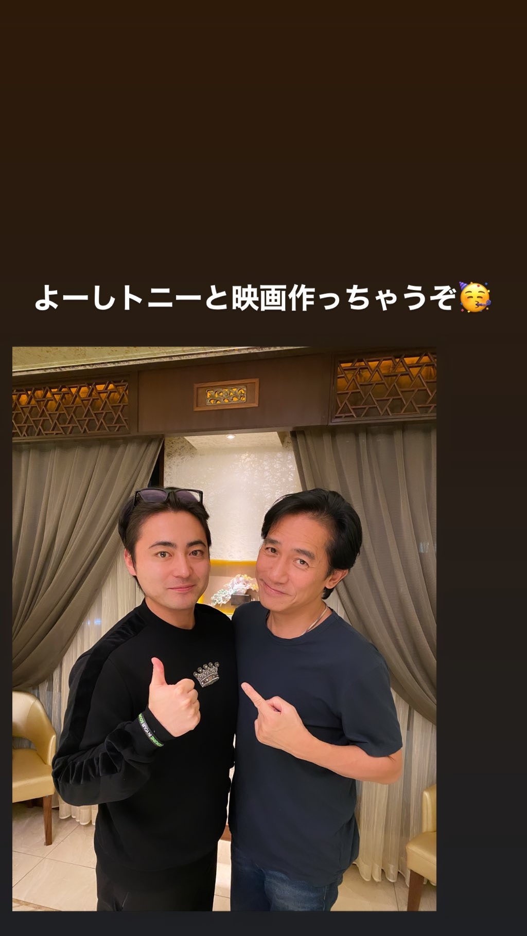 山田孝之ig限時動態上載合照宣布即將跟梁朝偉合作拍新戲 香港01 電影