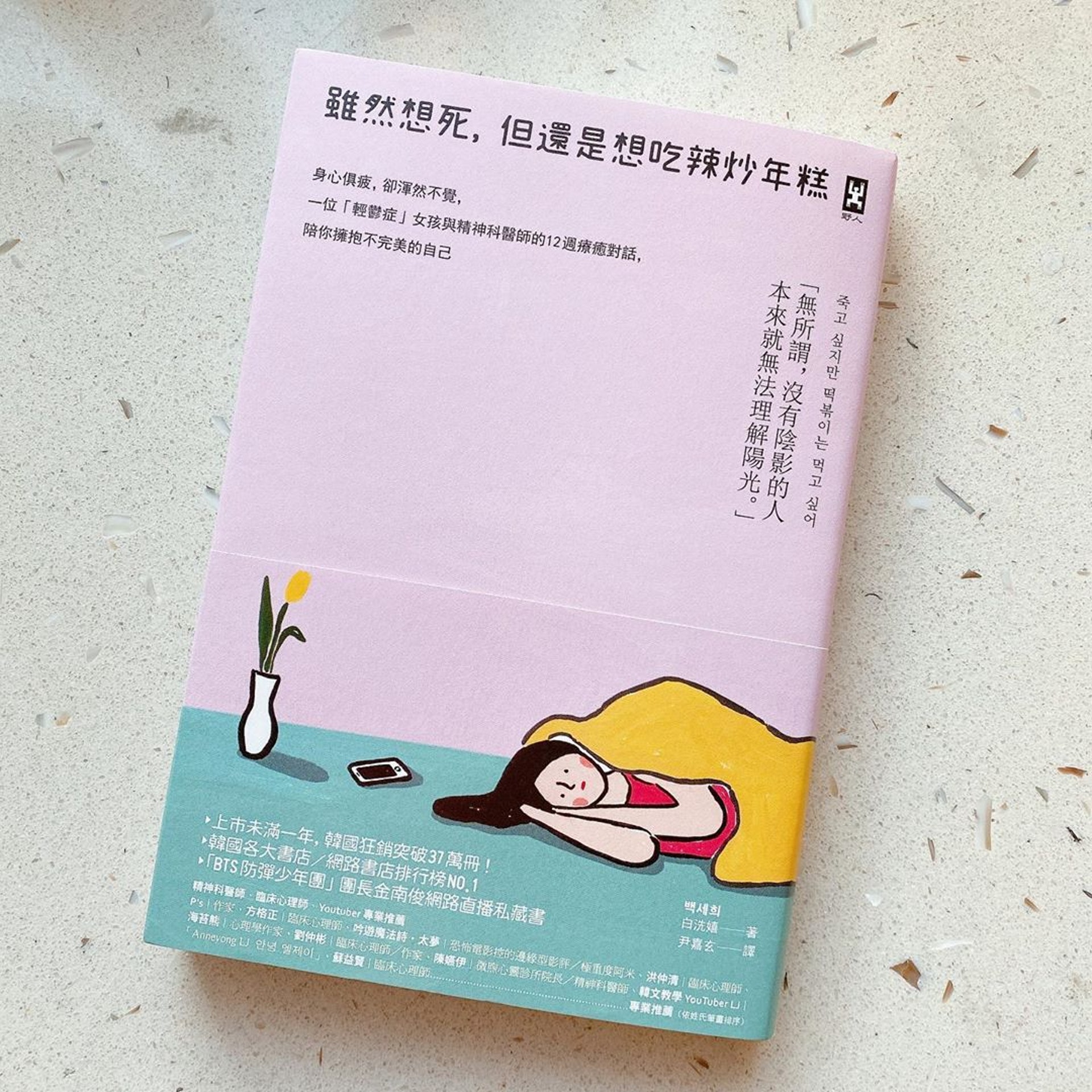 明明生活不錯卻感受不到幸福、疲累沒力量?你可能患上輕鬱症? 明明生活不錯卻感受不到幸福、疲累沒力量?你可能患上輕鬱症?