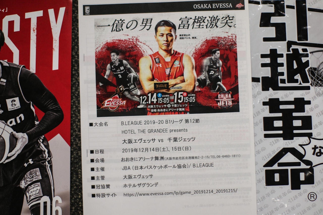 B League:領取記者證及攝影背心時也會派一份「Media Kit」,包括了不少賽事看點、球員名單等。(張倩儀攝) B League:領取記者證及攝影背心時也會派一份「Media Kit」,包括了不少賽事看點、球員名單等。(張倩儀攝)