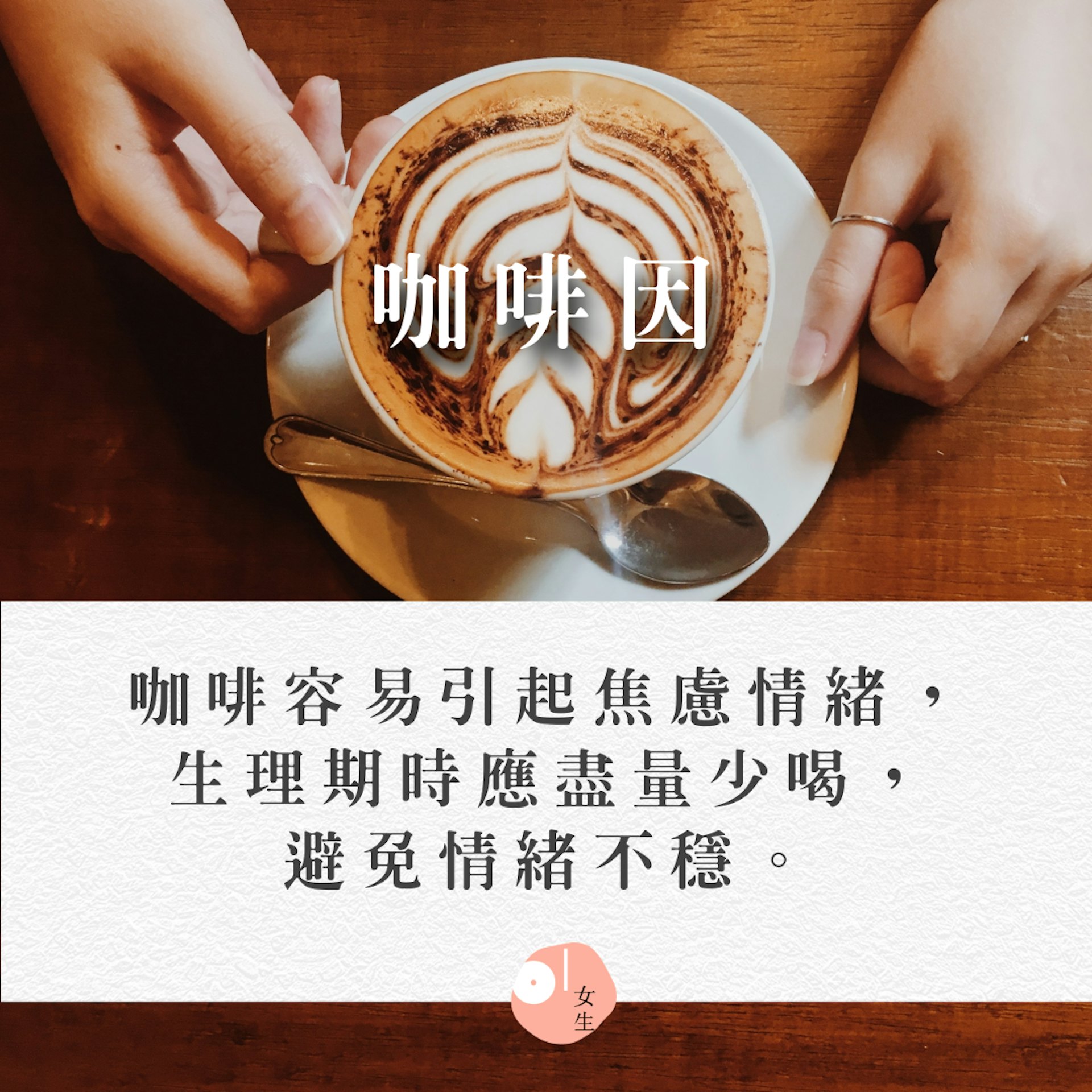 【5個女生生理期應避免的食物】(Unsplash@ leanncaptures/香港01製圖/406293) 【5個女生生理期應避免的食物】(Unsplash@ leanncaptures/香港01製圖/406293)