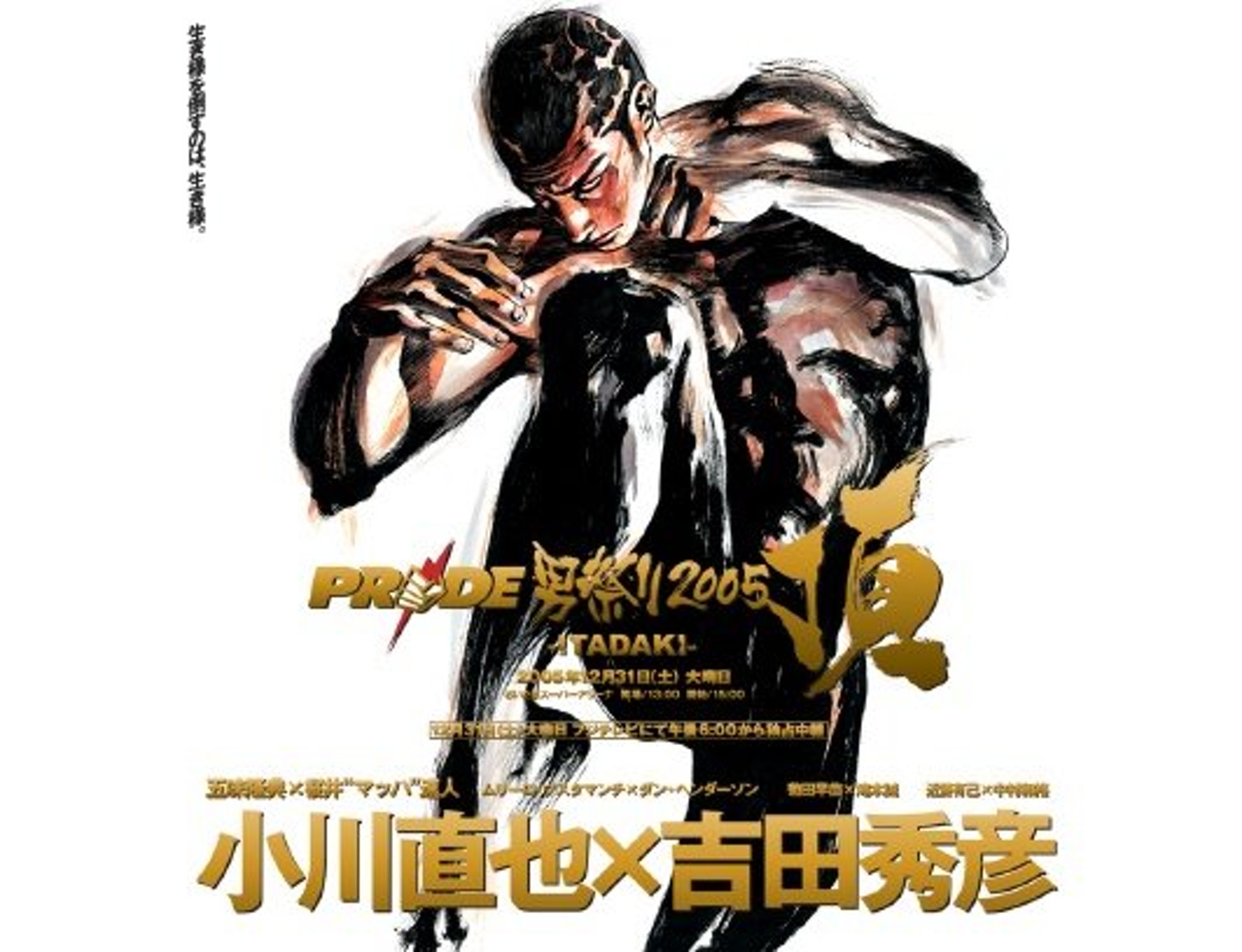PRIDE武士道 ポスター サイズ B3 DREAM rizin RIZIN LANDMARK 8 PRIDE武士道 ポスター サイズ B3 DREAM rizin RIZIN LANDMARK 8