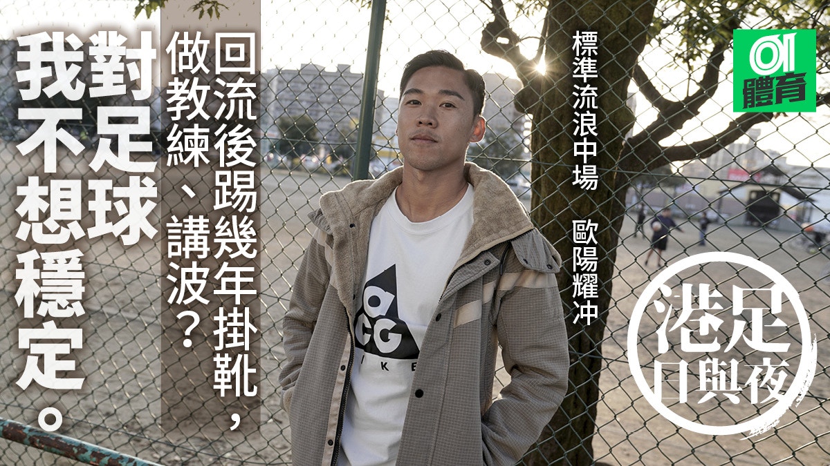 日職 井川祐輔選日職 時尚番長 港超最型又是誰