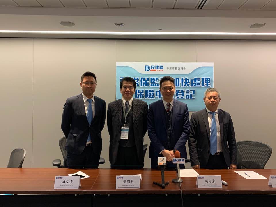 民建聯指保監局發牌程序滯後促增人手跟進保險中介人登記