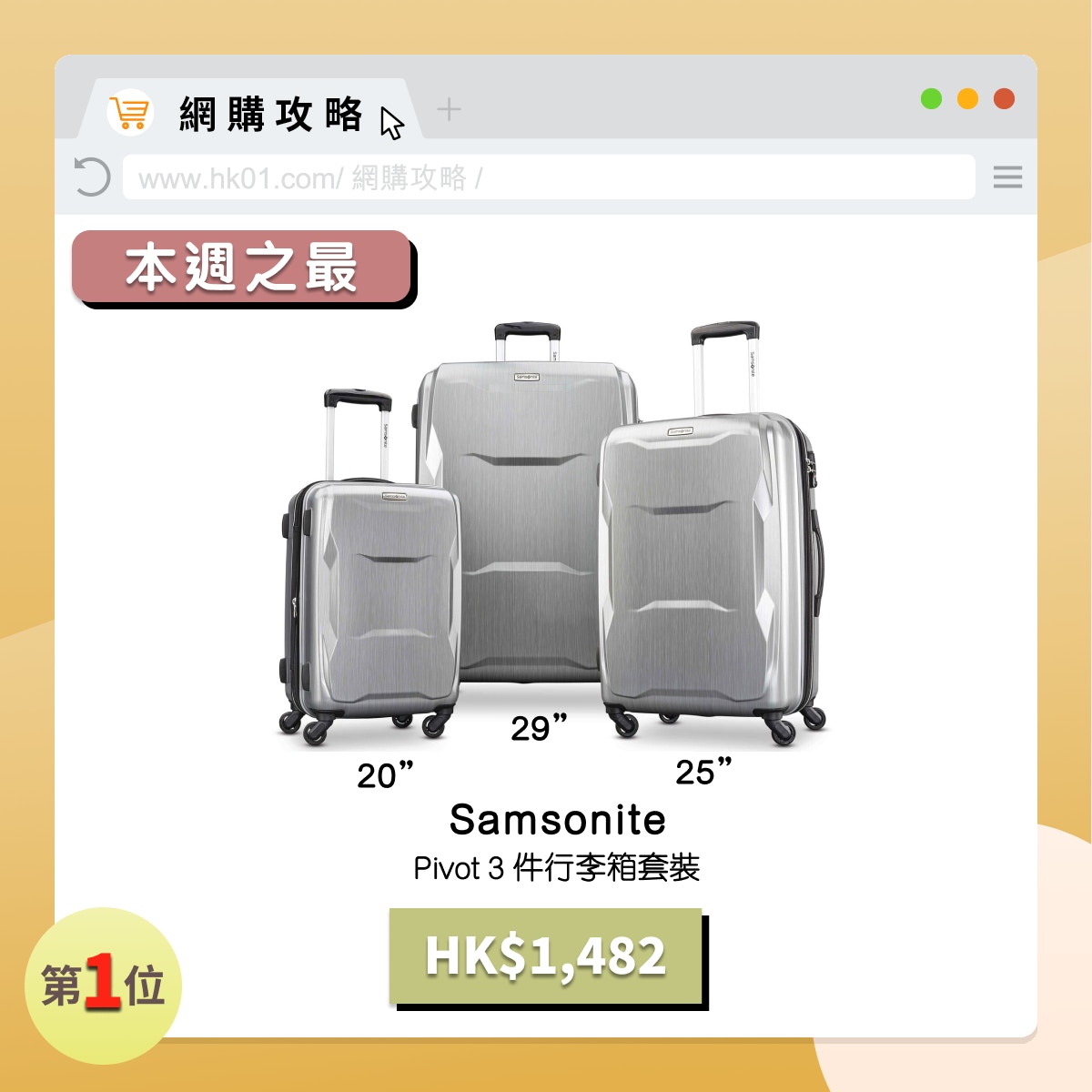 pivot samsonite