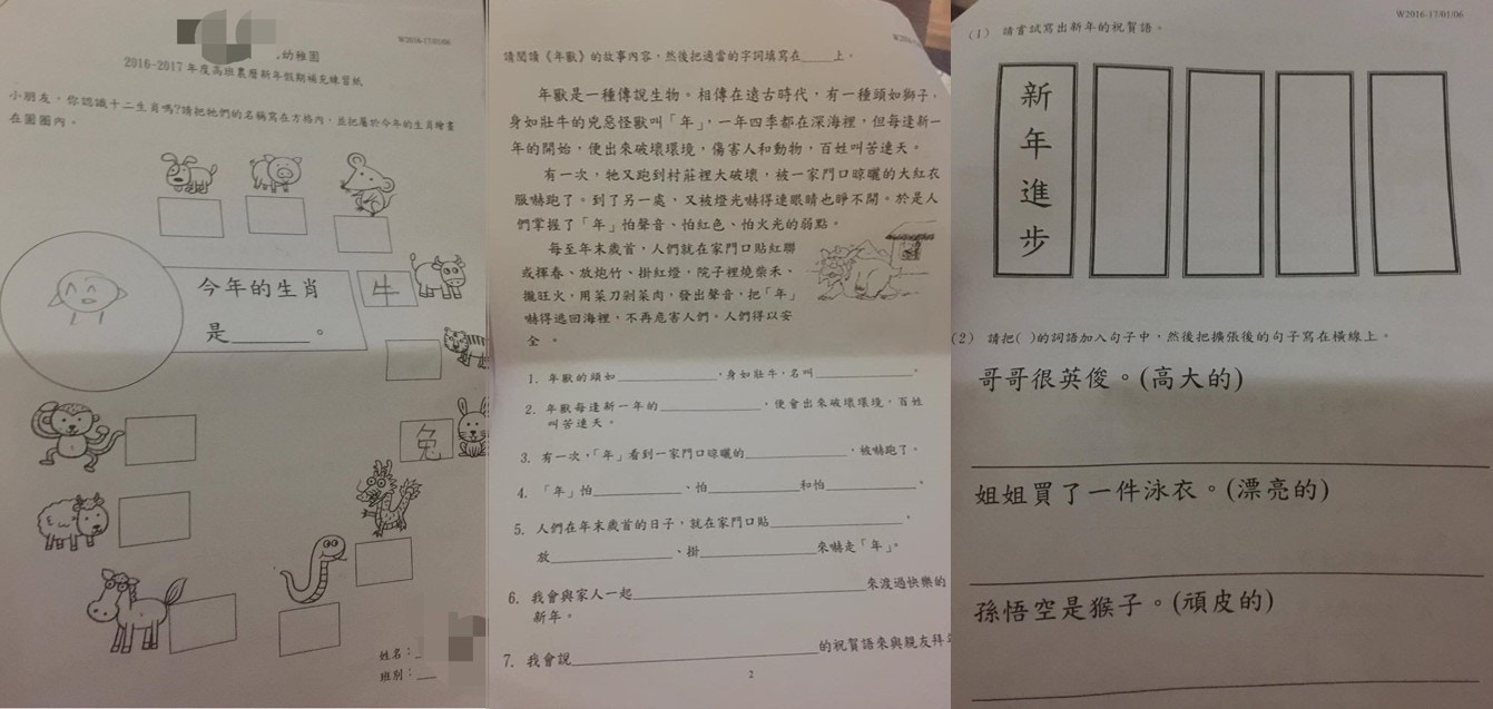 K3哀歌 要做二百字閱讀理解學者 有小學嫌小一新生識字少 香港01 社會新聞