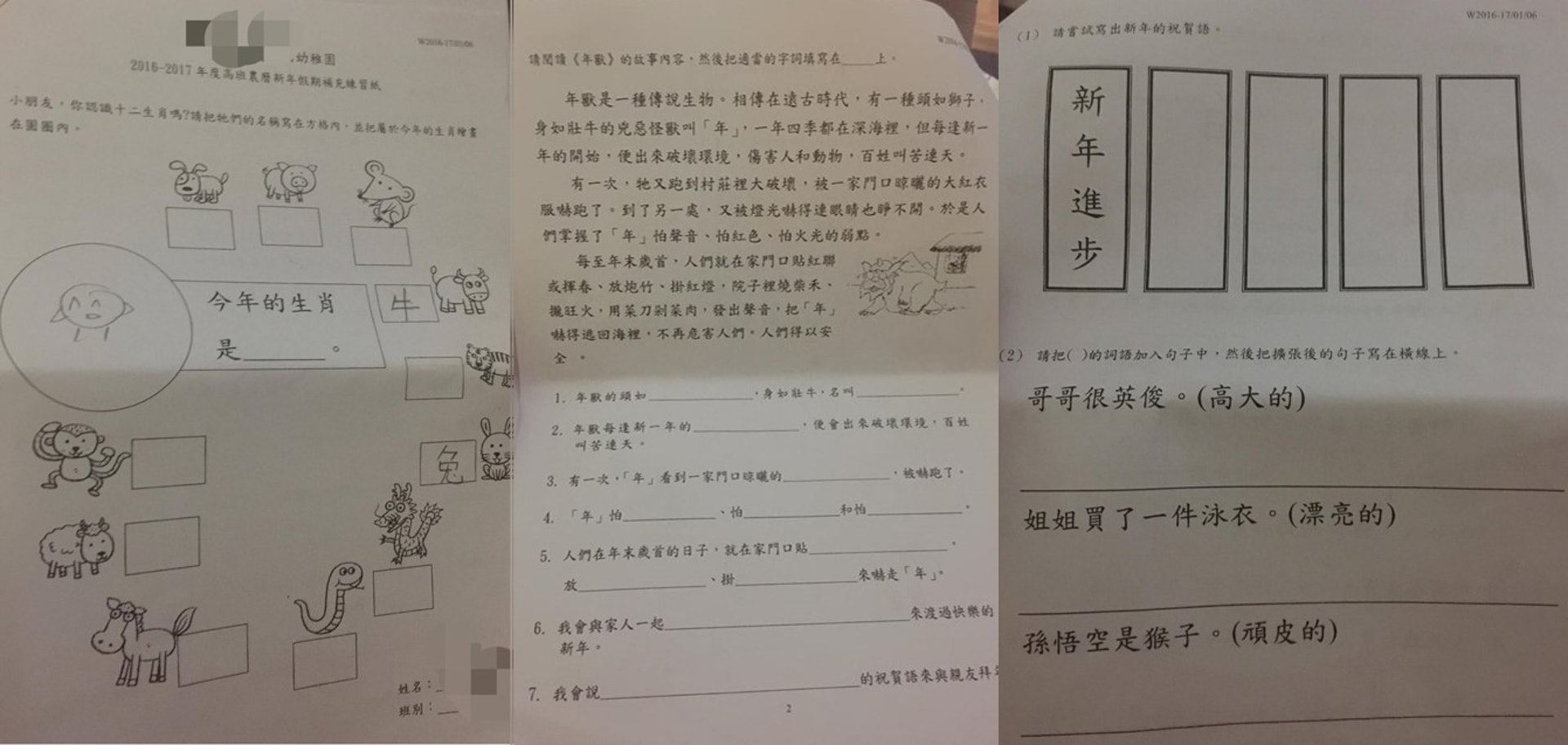 K3哀歌 要做二百字閱讀理解學者 有小學嫌小一新生識字少 香港01 社會新聞 K3哀歌 要做二百字閱讀理解學者 有小學嫌小一新生識字少 香港01 社會新聞
