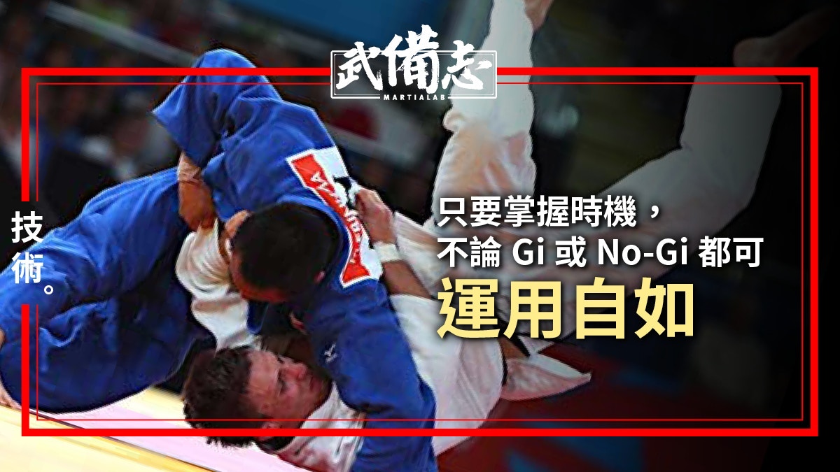 柔道合集 武備志分析受身 手技 腰技 足技 捨身技 寢技 香港01 武備志 柔道合集 武備志分析受身 手技 腰技 足技 捨身技 寢技 香港01 武備志