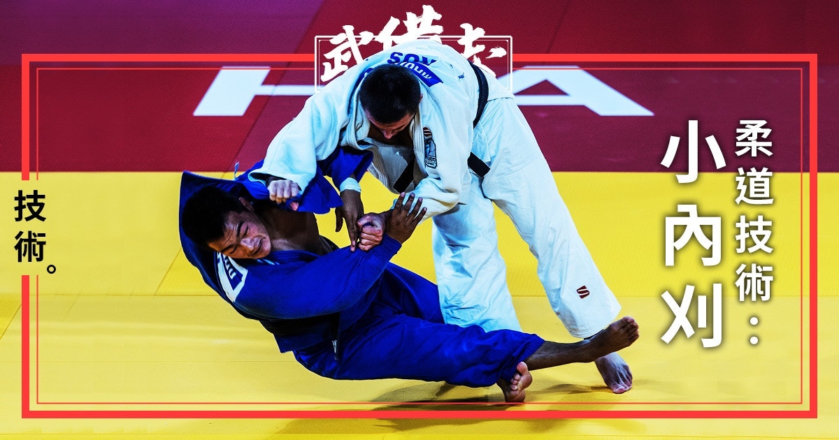 柔道合集 武備志分析受身 手技 腰技 足技 捨身技 寢技 香港01 武備志 柔道合集 武備志分析受身 手技 腰技 足技 捨身技 寢技 香港01 武備志