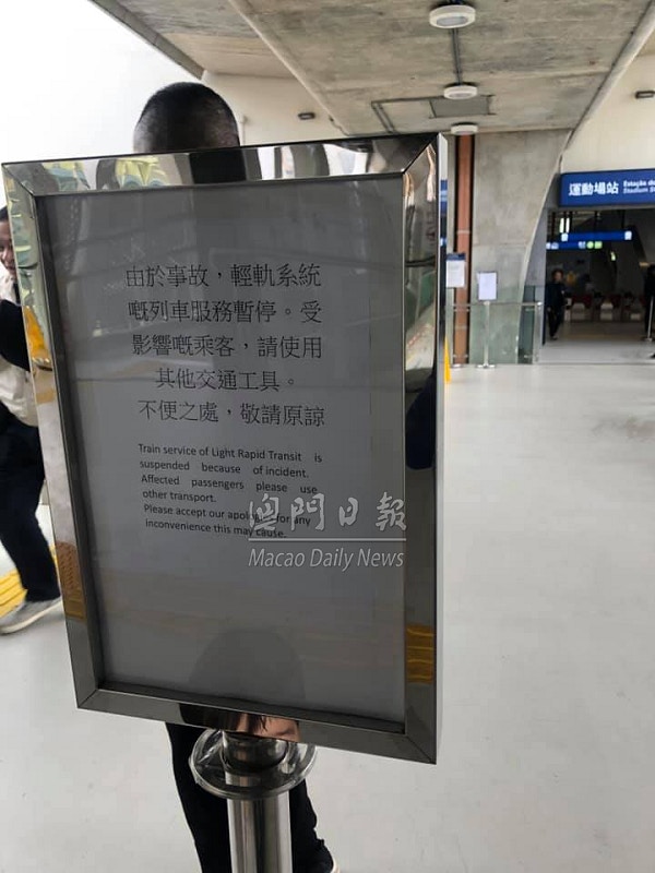 輕軌車站事後貼出告示，指由於事故，輕軌列車服務暫停，呼籲受影響乘客使用其他交通工具。（澳門日報圖片）
