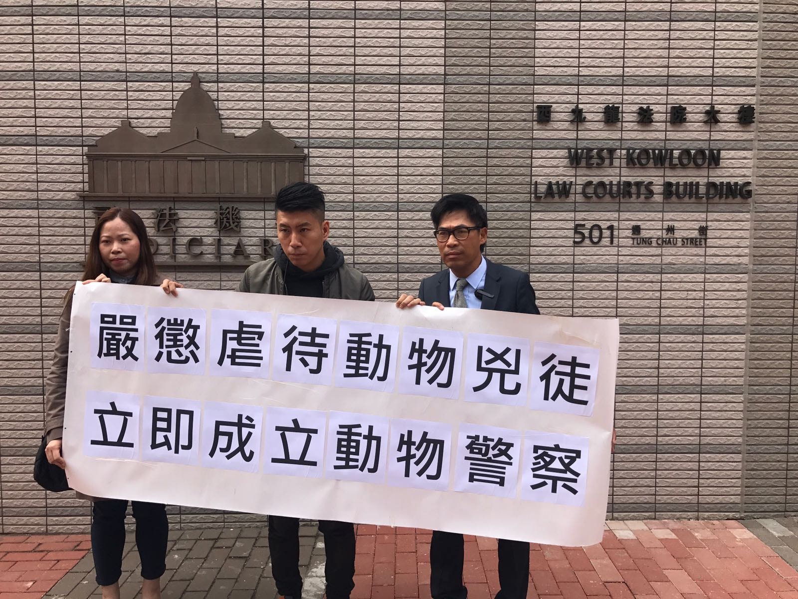 關注動物權益人士曾到法院門外示威,要求成立動物警察。