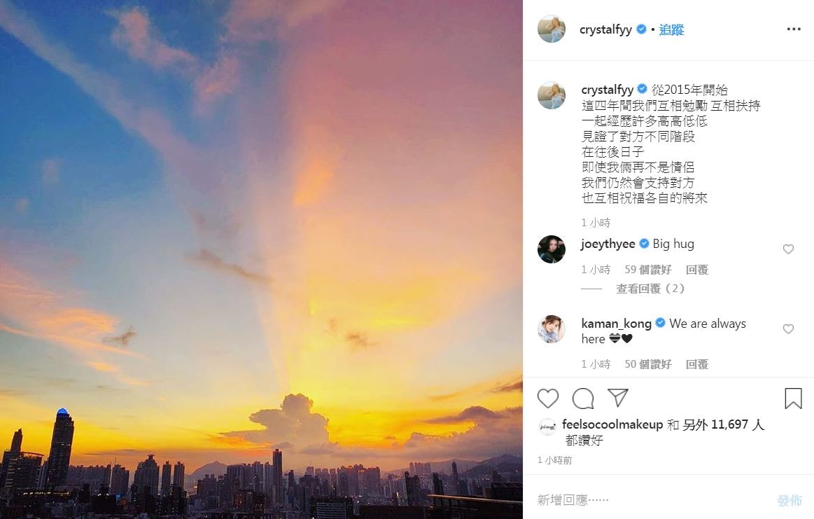 盈盈12月30號早上於IG宣布分手（IG：@crystalfyy）