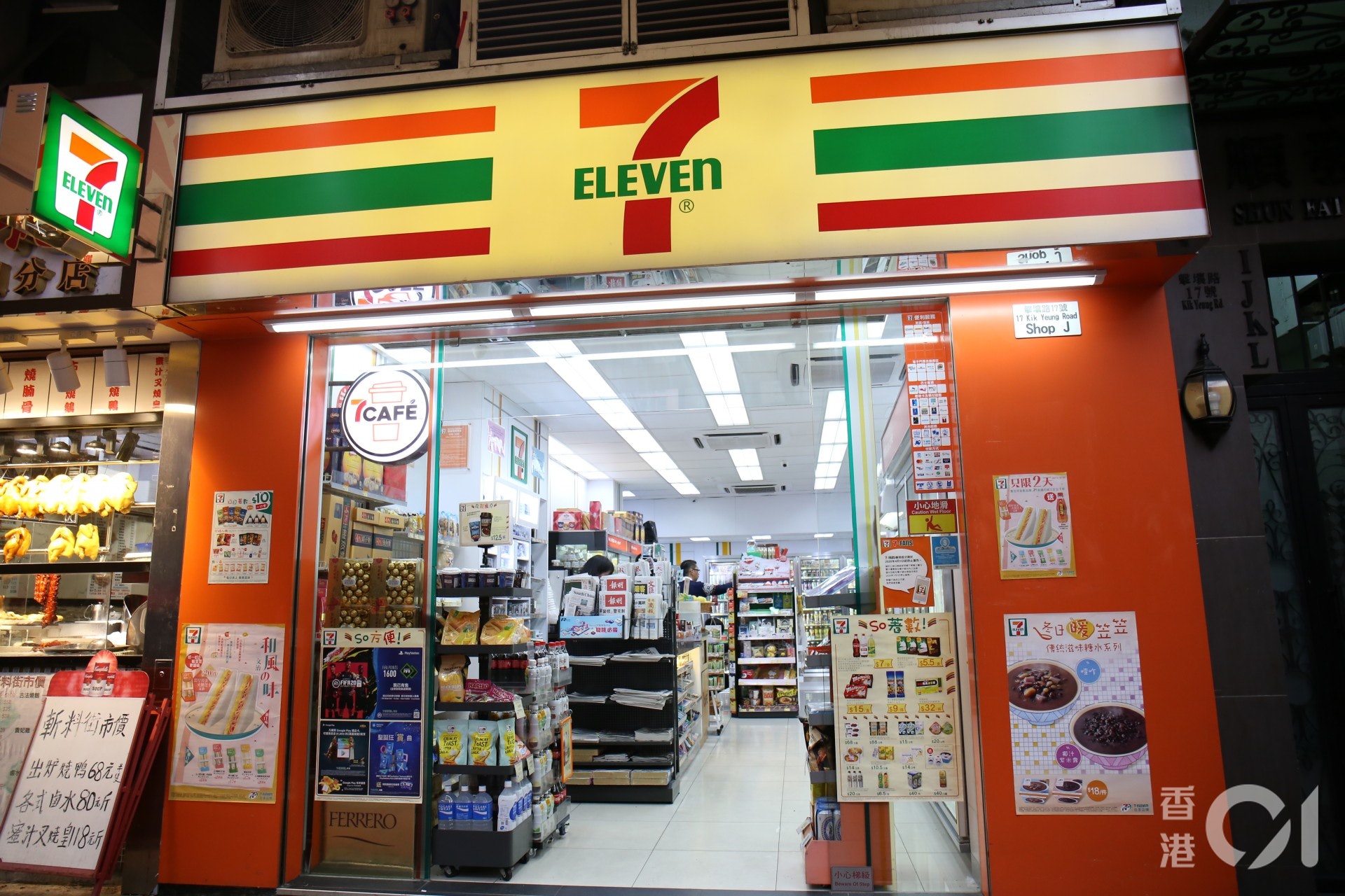涉事分店位於元朗的特許經營店。(資料圖片) 涉事分店位於元朗的特許經營店。(資料圖片)