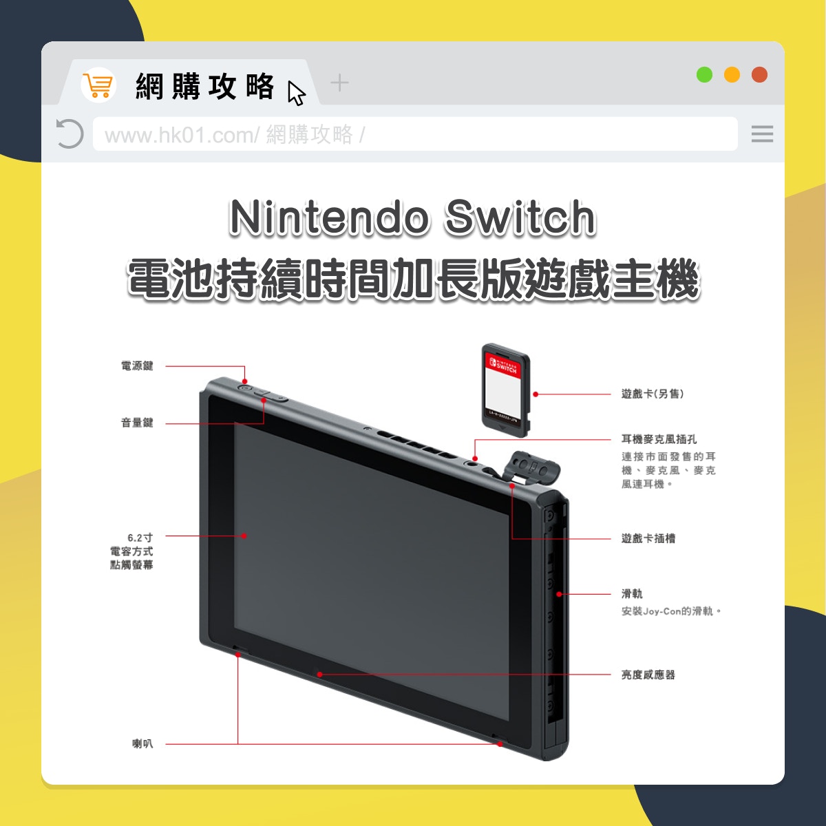 新年優惠 拜年齊齊打機 Switch電量加強版二千有找lite版 1198 香港01 網購攻略