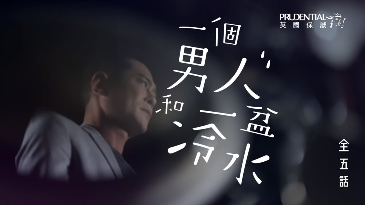 古天樂又有新廣告。(Youtube截圖) 古天樂又有新廣告。(Youtube截圖)