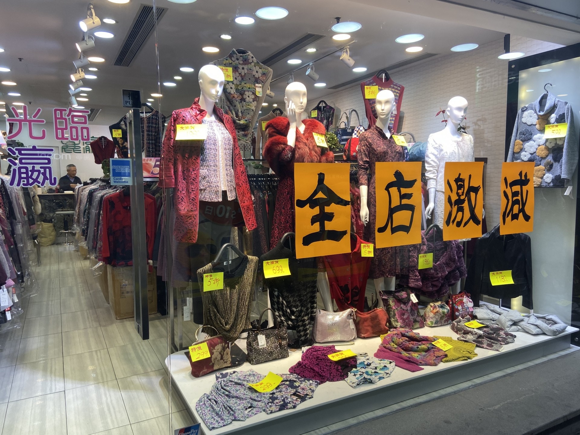 11月零售銷售跌23 6 太子服裝店老闆用積蓄出糧 考慮轉行洗碗 香港01 社會新聞