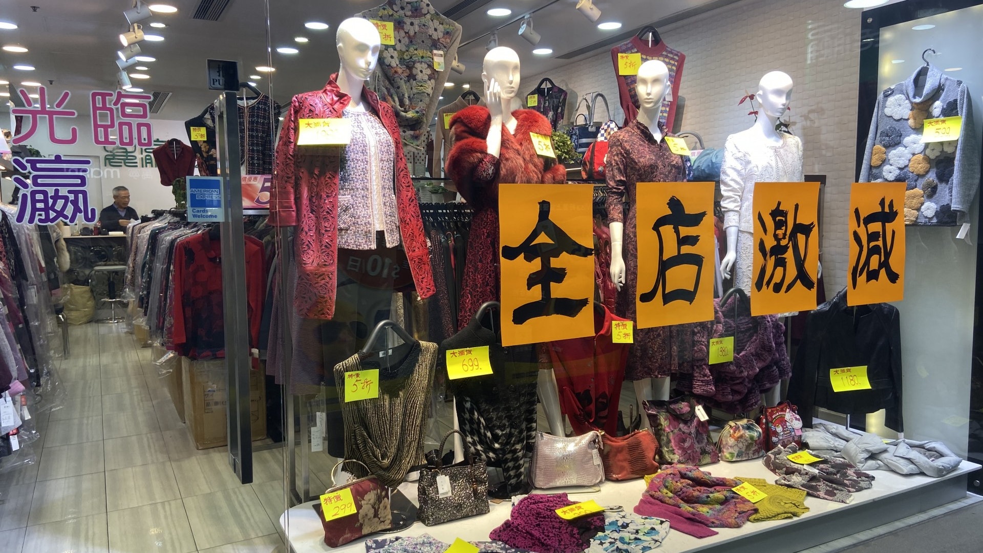 11月零售銷售跌23 6 太子服裝店老闆用積蓄出糧 考慮轉行洗碗 香港01 社會新聞 11月零售銷售跌23 6 太子服裝店老闆用積蓄出糧 考慮轉行洗碗 香港01 社會新聞