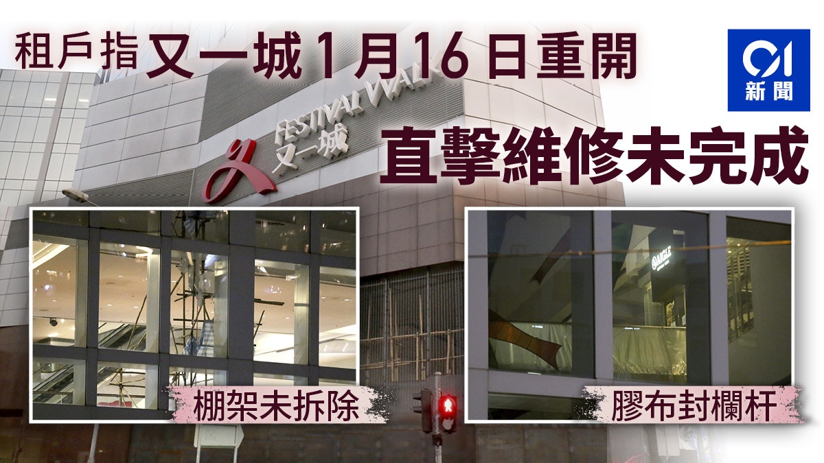 又一城商場重開2個月男子留遺書墮斃疑涉生意失敗 又一城商場重開2個月男子留遺書墮斃疑涉生意失敗