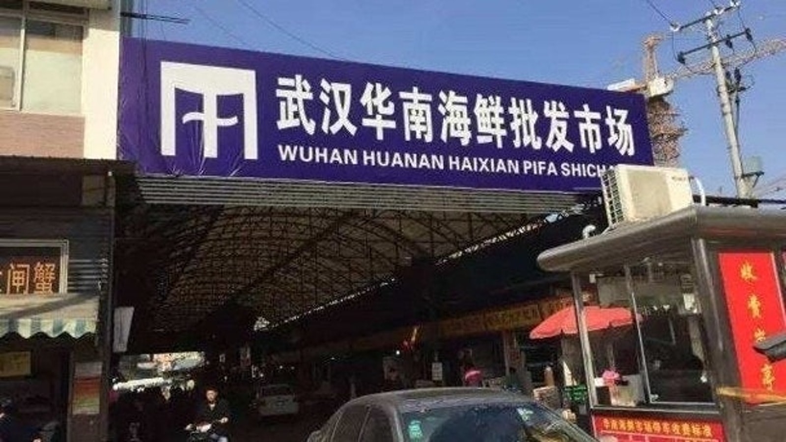 去年底,武漢爆發多宗不明原因肺炎病例,官方消息指,武漢肺炎病例大部分是武漢市江漢區華南海鮮批發市場(又稱「華南海鮮城」)的經營戶。(資料圖片) 去年底,武漢爆發多宗不明原因肺炎病例,官方消息指,武漢肺炎病例大部分是武漢市江漢區華南海鮮批發市場(又稱「華南海鮮城」)的經營戶。(資料圖片)