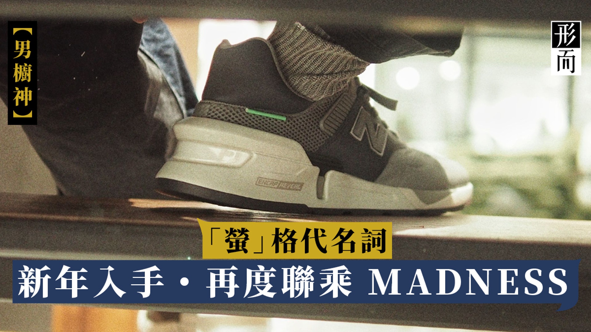 997s madness hot sale