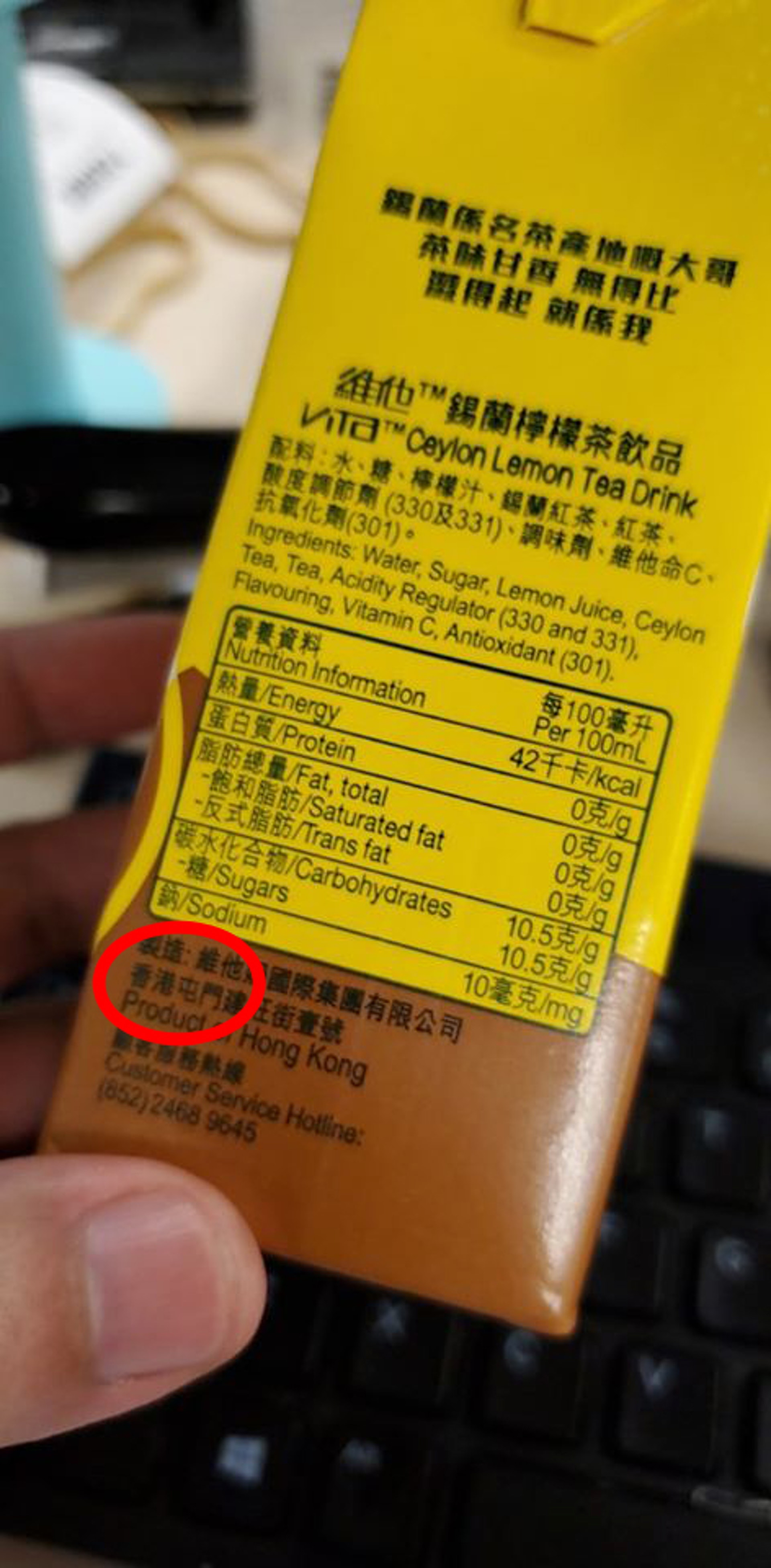 部分香港網民即查家中飲品產地,以成心安。(傑出男公關fb圖片) image