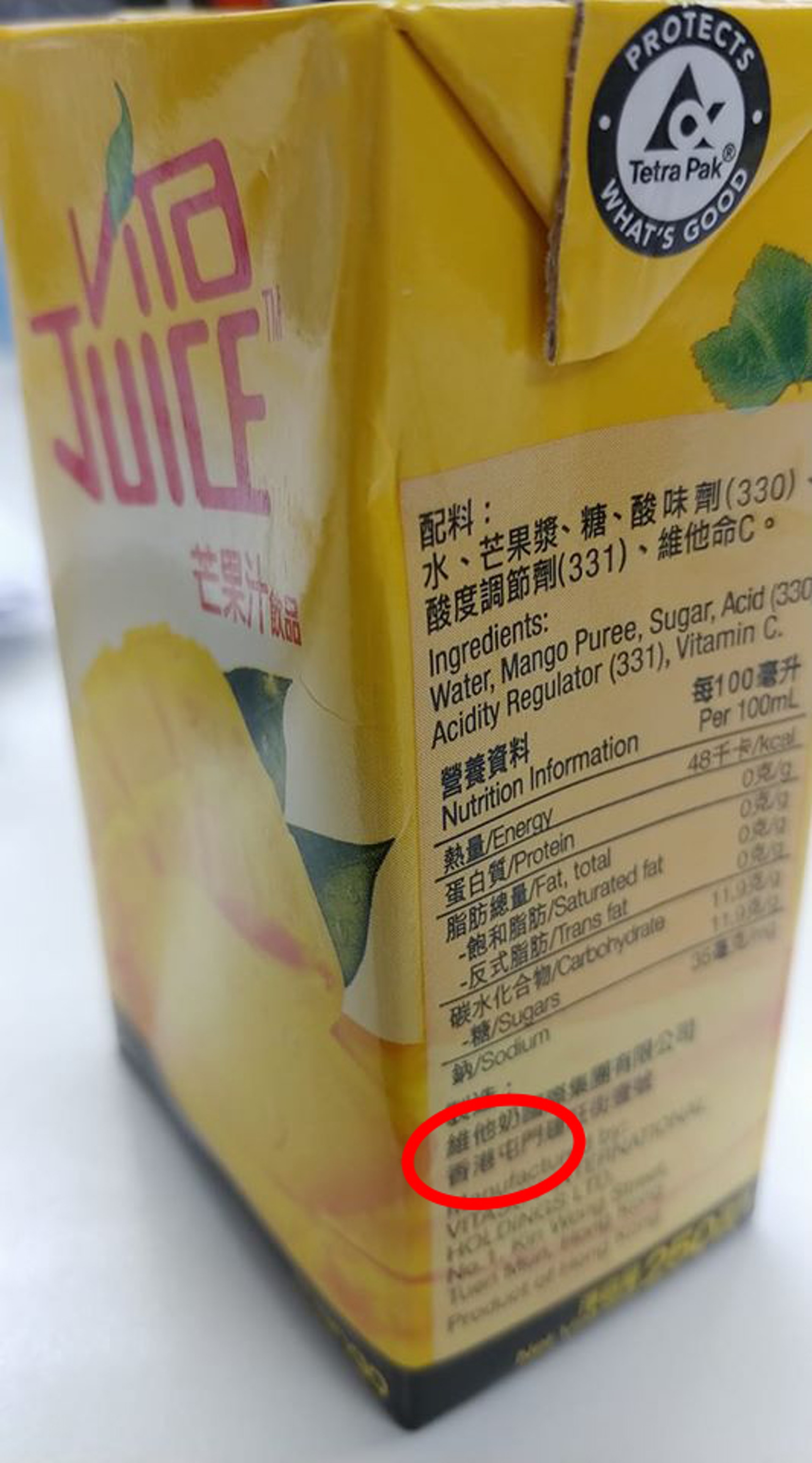 部分香港網民即查家中飲品產地,以成心安。(傑出男公關fb圖片) image