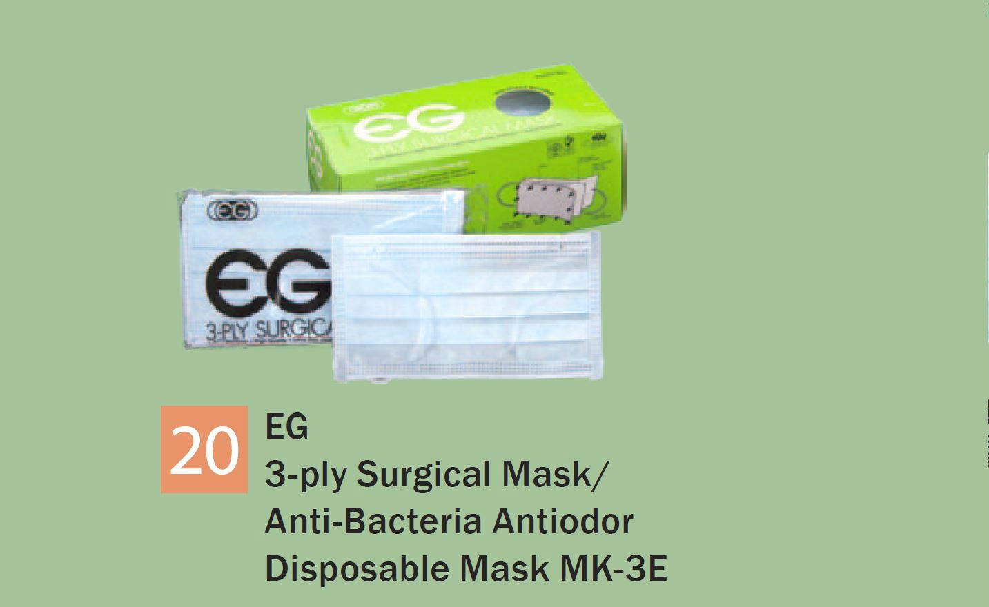 eg surgical mask eg surgical mask