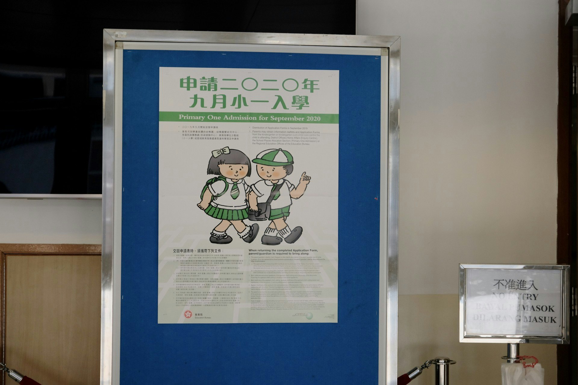 小一統一派位選校手續將於1月18日至1月19日開始,在「世襲生」制度下,繼續蠶食部分名校或熱門學校的統一派位學額。(資料圖片) 小一統一派位選校手續將於1月18日至1月19日開始,在「世襲生」制度下,繼續蠶食部分名校或熱門學校的統一派位學額。(資料圖片)