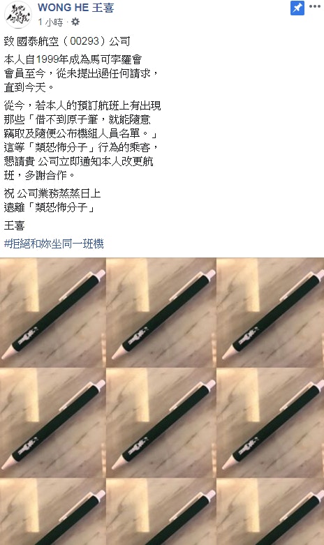 王喜發文發表意見。（Facebook截圖@WONG HE 王喜）