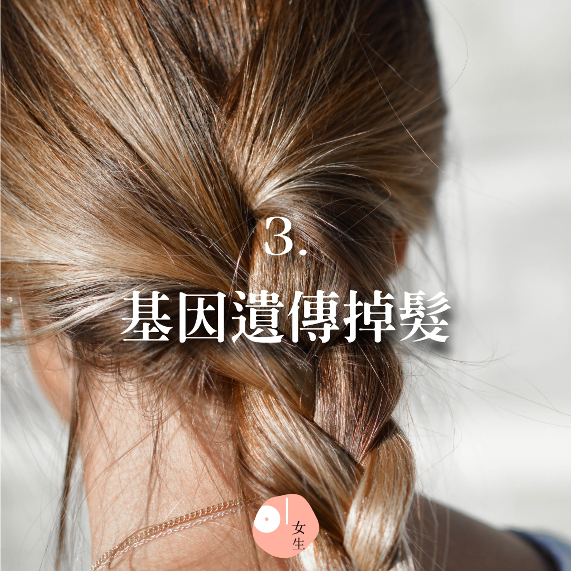 【11個會掉髮的原因】(Unsplash@Tamara Bellis/香港01製圖/414409) 【11個會掉髮的原因】(Unsplash@Tamara Bellis/香港01製圖/414409)
