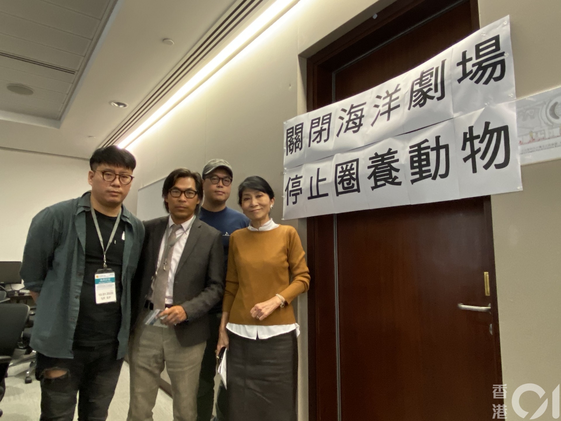 毛孟靜(右一)聯同三位動保團體開記者,批評海洋公園的新計劃與保育沒有關係。(麥凱茵攝) 毛孟靜(右一)聯同三位動保團體開記者,批評海洋公園的新計劃與保育沒有關係。(麥凱茵攝)