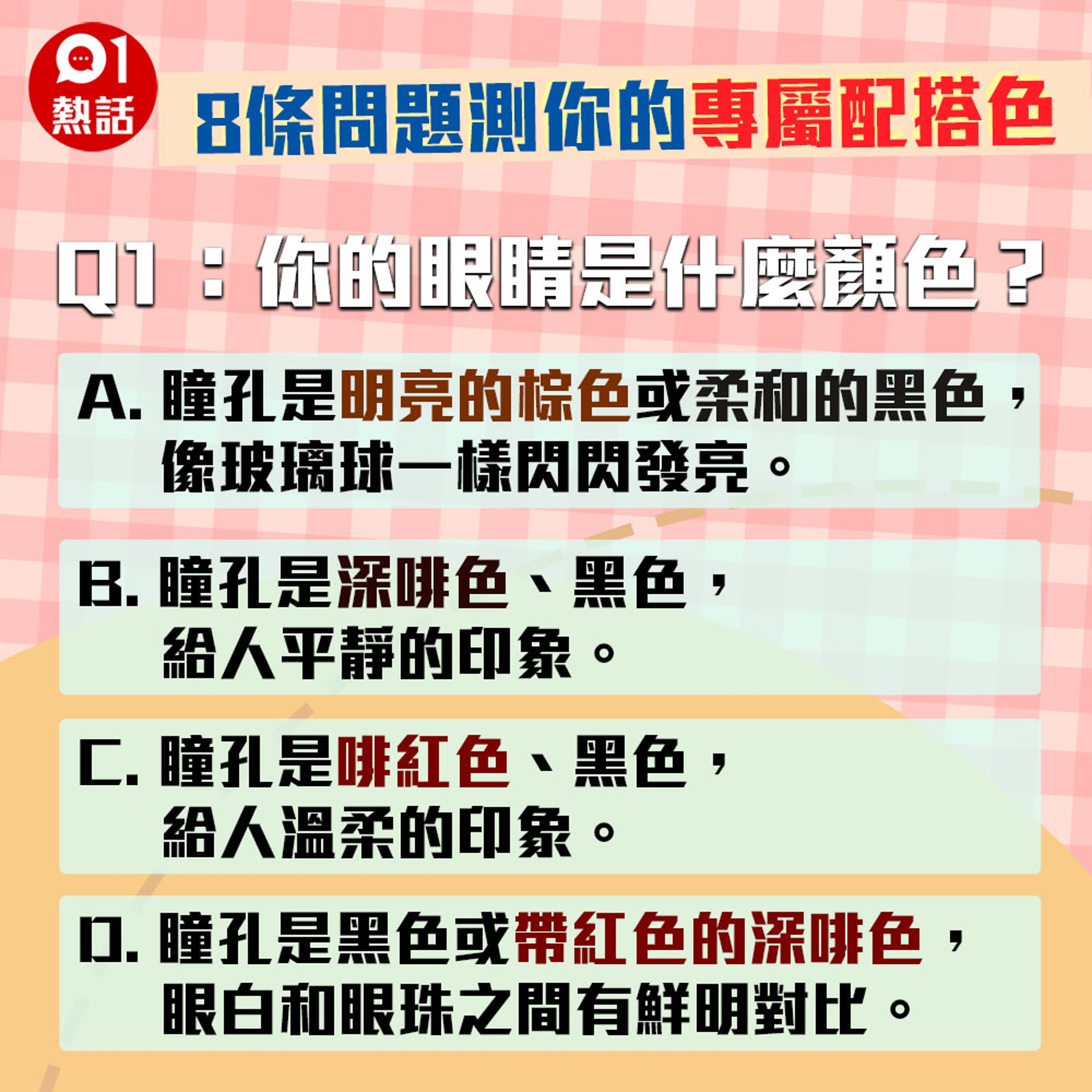 色彩診斷 日本大熱8條問題找出你所屬季節色系網民話神準 色彩診斷 日本大熱8條問題找出你所屬季節色系網民話神準