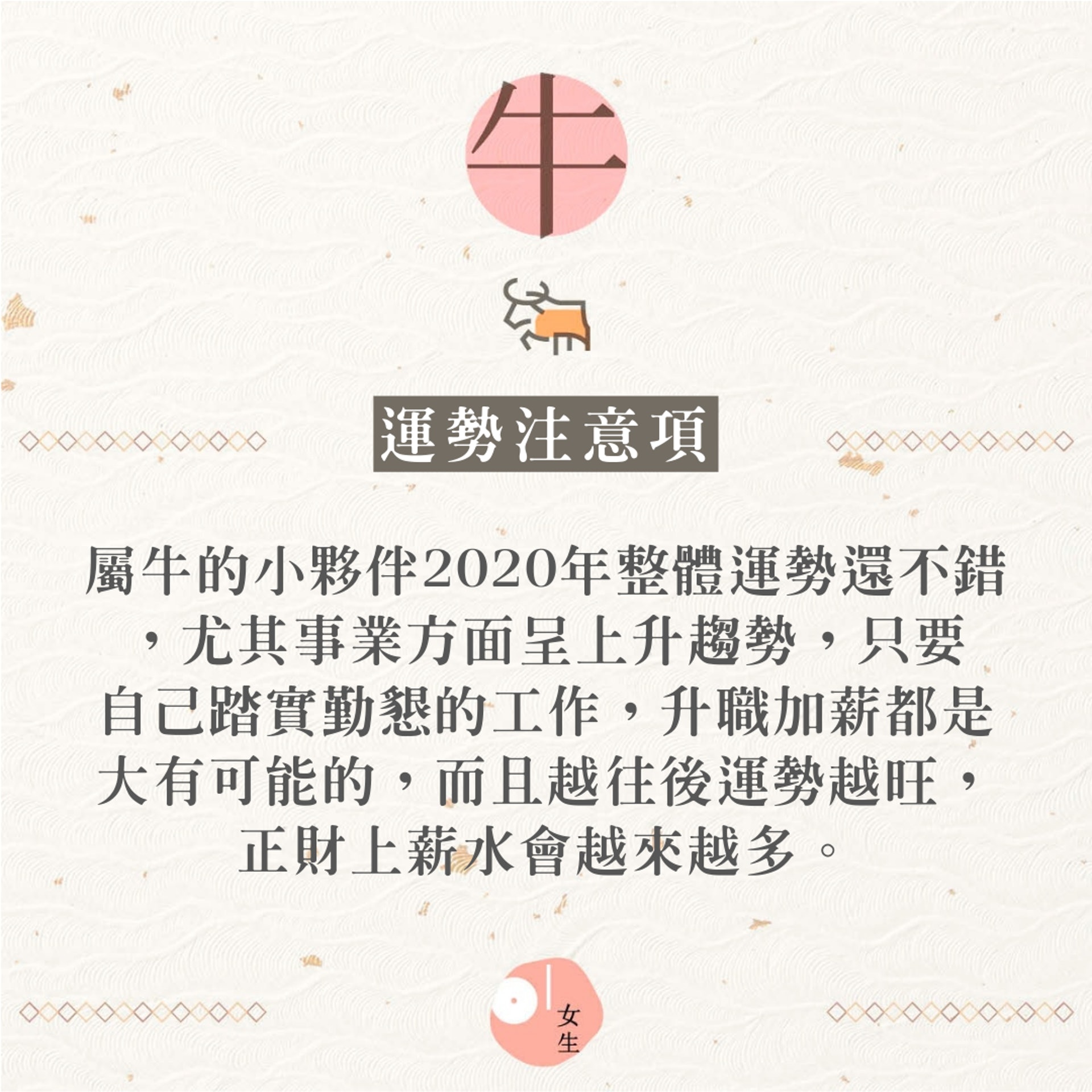 【2020鼠年十二生肖運勢注意項】(香港01製圖) 【2020鼠年十二生肖運勢注意項】(香港01製圖)