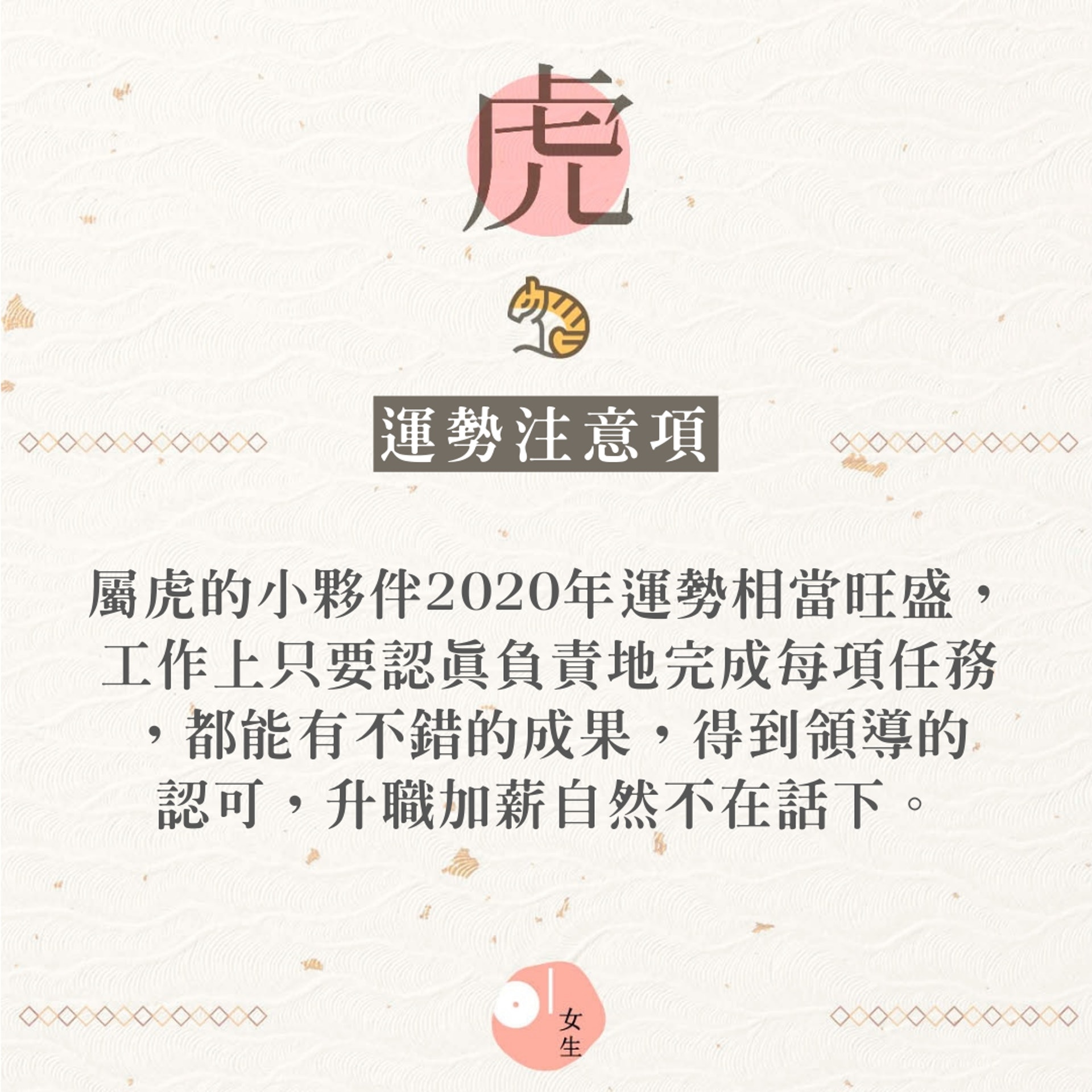 【2020鼠年十二生肖運勢注意項】(香港01製圖) 【2020鼠年十二生肖運勢注意項】(香港01製圖)