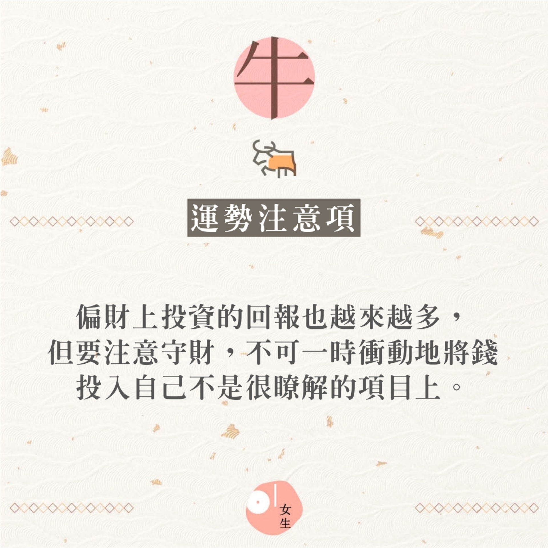 【2020鼠年十二生肖運勢注意項】(香港01製圖) 【2020鼠年十二生肖運勢注意項】(香港01製圖)