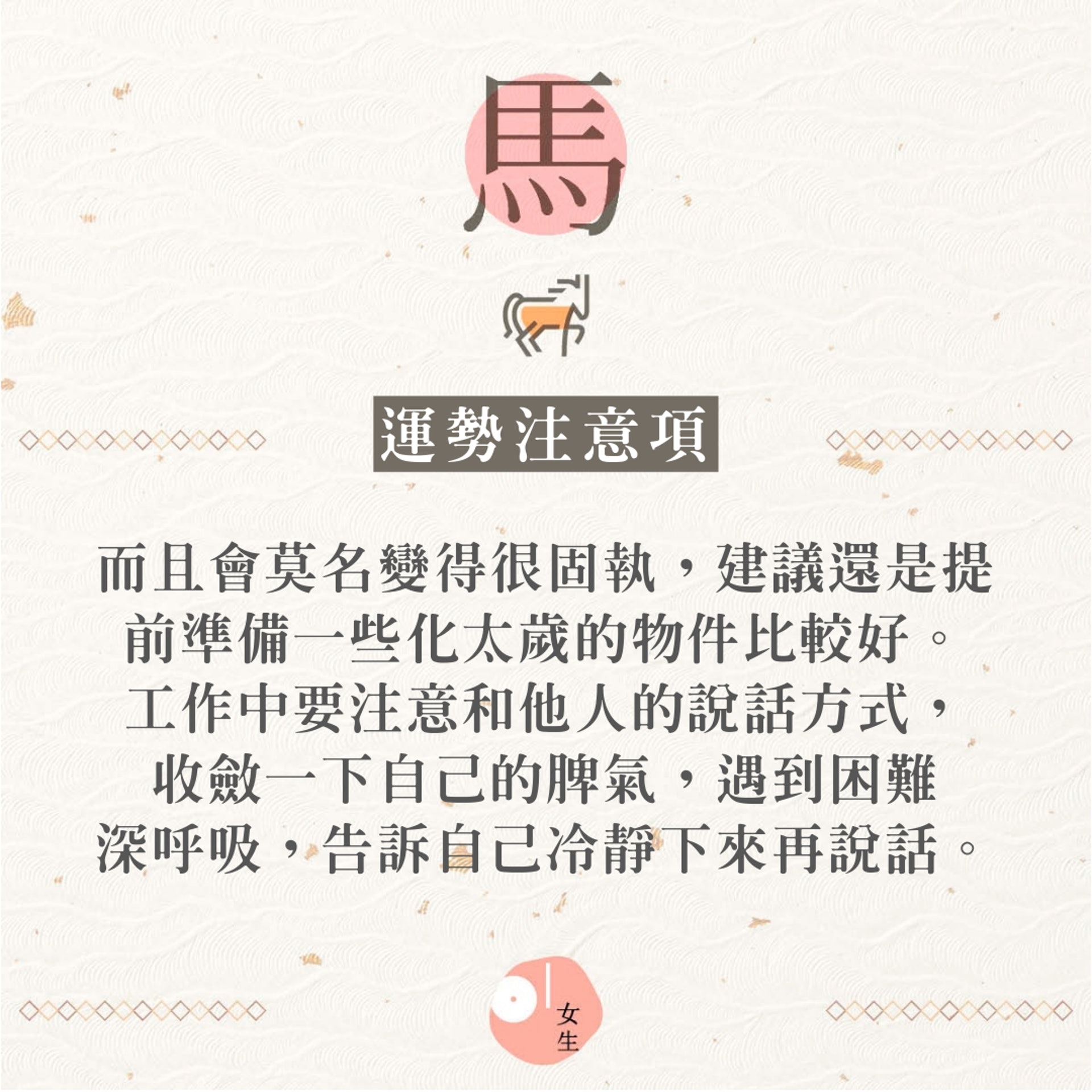 【2020鼠年十二生肖運勢注意項】(香港01製圖) 【2020鼠年十二生肖運勢注意項】(香港01製圖)