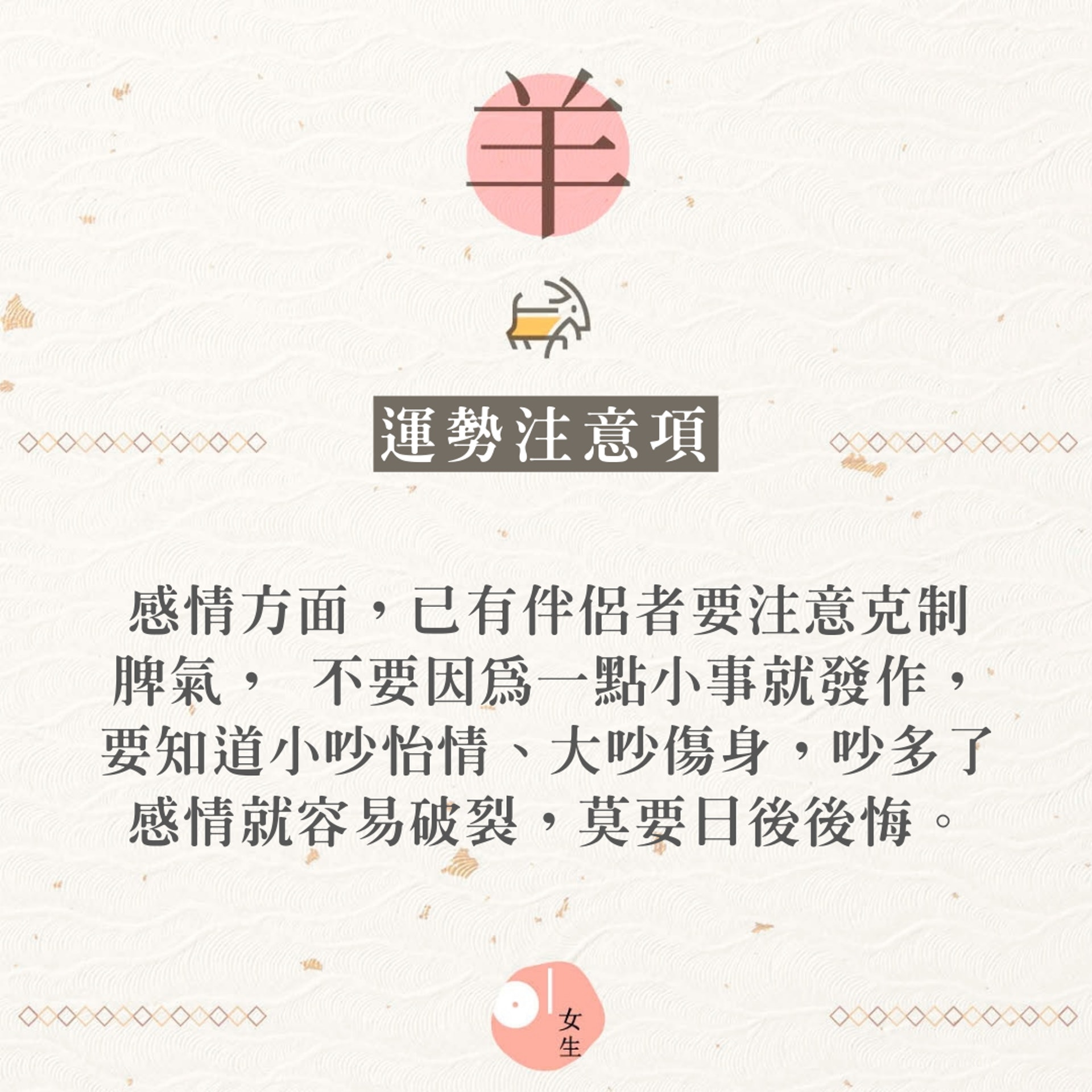 【2020鼠年十二生肖運勢注意項】(香港01製圖) 【2020鼠年十二生肖運勢注意項】(香港01製圖)