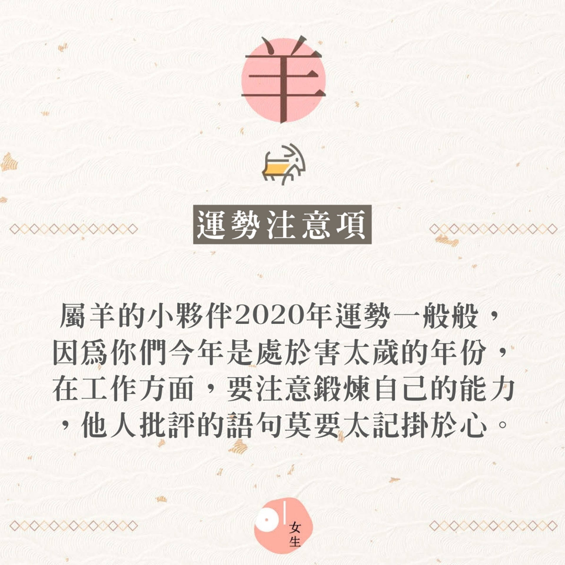 【2020鼠年十二生肖運勢注意項】(香港01製圖) 【2020鼠年十二生肖運勢注意項】(香港01製圖)