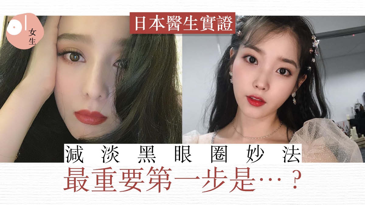 黑眼圈消除 一文搞清黑眼圈類型了解黑眼圈成因及類型