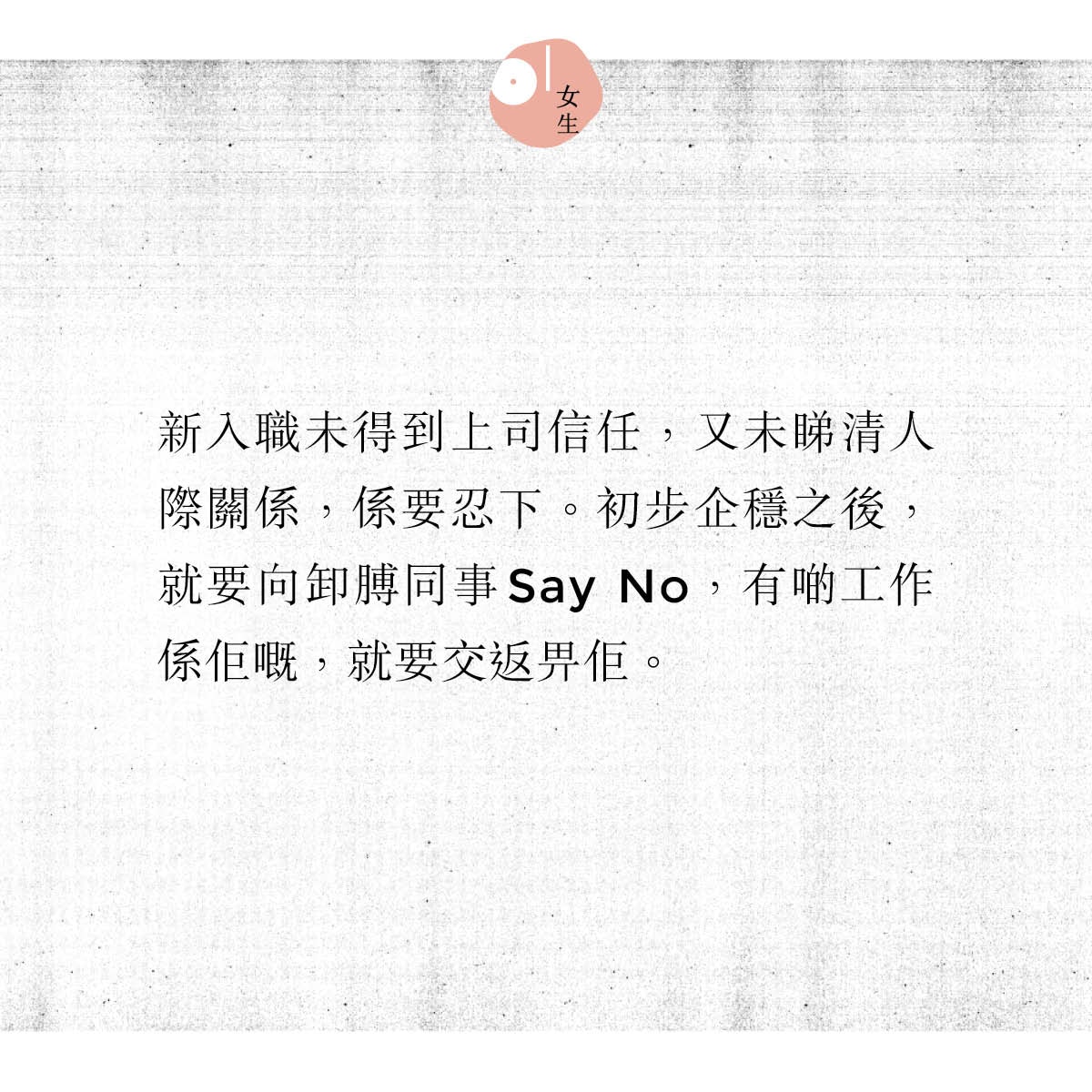 年輕是原罪 中女同事專打小報告句句針對職場如何低調展現實力 香港01 知性女生 年輕是原罪 中女同事專打小報告句句針對職場如何低調展現實力 香港01 知性女生